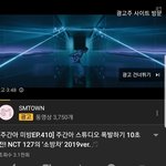 [NCT] 오 나한테 드디어 슈휴 광고뜸
