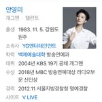 안영미도 불매하냐
