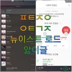 [뉴이스트] @@06.05 뉴잇<b>로드</b> 앓이 박제글