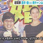 [댓글부탁해] 아오이 <b>유우</b> 일본 개그맨과 교제 2개월 만에 결혼