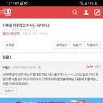 [댓글부탁해] <b>토막</b>