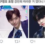 [프듀X] <b>구정모</b> 뭔가