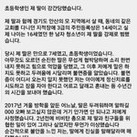 [이것좀봐줘] 5년 전 만 7세 제 딸아이가 성폭행을 당했습니다