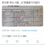 [프듀<b>X</b>] 이거 먼 <b>뜻</b>이야