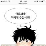 [BL] <b>희수</b> 진챠 기여워