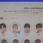 [프듀X] 순위 올라갔으면 하는애들로뽑음