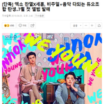 [모두드루와] 드디어 오피셜 뜬 엑소 찬열 X <b>세훈</b> 유닛 앨범