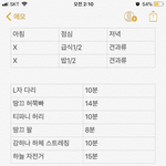 일주일 다이어트 성공하고 <b>올께</b>
