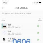 [방탄소년단] ✅틴/초이스,M/TV 투표, PDF, 규칙등 필수✅