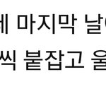 [강<b>다니엘</b>] 어제 라스에서 <b>다니엘</b> 얘기ㅜ