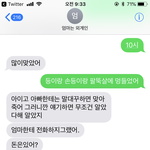 [댓글부탁해] 아빠한테 맞아서 집나오고 엄마랑 문자하는데 눈물남