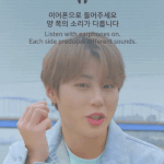 하성운으로 인이어 간접체험하기