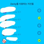 <b>젠리</b> 하는사람잇냥????