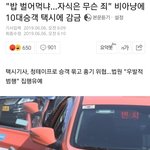 [댓글부탁해] 택시기사 vs 여고생.jpg