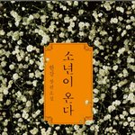 고딩인데 이걸로 <b>독후감</b> ㄱㅊ??