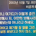 이만희가 보혜사가 아니라고한내용