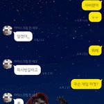 [댓글부탁해] 이거 나랑 카톡 하기 싫어<b>하지</b>?