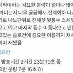 [프듀<b>X</b>] 아니 ㅋㅋㅋ김요한 <b>팬</b>들