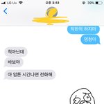 [댓글부탁해] 얘 말하는거 나만 설레냐