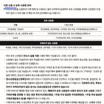 [EXO] 근데 공지자체가 <b>슈</b>탐이랑 엑콘이랑 다름