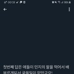 [19] 진짜 개빡치네