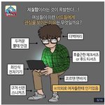[댓글부탁해] <b>의외</b>로 여자들이 호감이라고 말하는 스타일.jpg