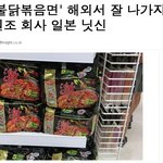 해외서 한국 <b>짝퉁</b> 만드는 일본기업