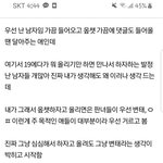 [19] 내가 뭐랬냐 이 판남들아