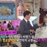 [드루와] 엑소 <b>백현</b>과 결혼하는 법.jpg