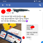[꼭댓글부탁] <b>BTS</b> 플미충 잡았는데 고소한다고하네요 ㅋㅋㅋㅋ