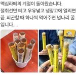 [드루와] 회사에서 <b>인싸</b>되는 법.jpg