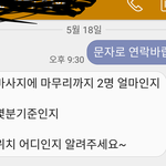 생매매하는 창넘들 진짜 왤케 많냐?