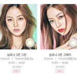 [댓글부탁해] 짝<b>남</b> 만나는데 <b>눈</b>화장 고ㅑㄴ차노아.......?