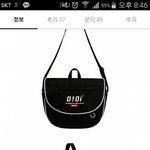 [드루와] <b>오아</b>이오아이 메신저백 살까말까