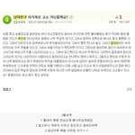 [댓글부탁해] <b>흑인</b> 아이를 가져서 고민인 지식인 언냐
