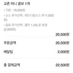 [EXO] 콘 못가는 기념으로 치킨시킴