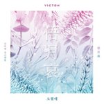 [모두드루와] 진짜 역주행해야하는 개쌉띵곡