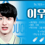 [프듀X] 픽남는애두라