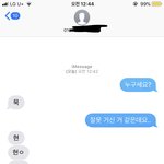 ㅈㄴ빡치네 이사람