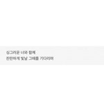 아무생각 없이 끄적인 시 2
