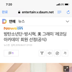[방탄소년단] 애들이랑 뱅피디 레코딩 아카ㄷㅔ미 회원