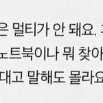 멀티가 잘 안되는 <b>AB6IX</b> 영민