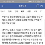 [방탄소년단] 부산머슷터