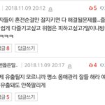 [개깊은빡침] 우리나라 남자들 성의식 <b>수준</b>;