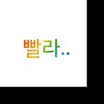 [19] 나 남친하고 <b>진도</b>가 너무