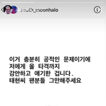[모두드루와] <b>장재인</b> 인스타 스토리에