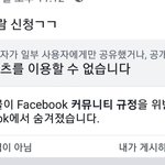 [미친] <b>오마</b>갓ㅇ페이스북 내가올리지도 않은 글이