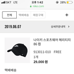 [EXO] <b>모자</b>샀다