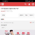 [댓글부탁해] <b>Bitch</b>