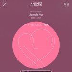 [방탄소년단] <b>스밍</b>